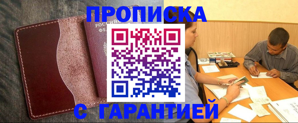 временная регистрация адрес в Ельце