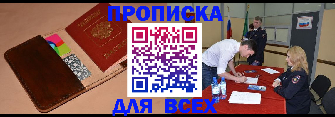 пропишу в квартире в Ельце