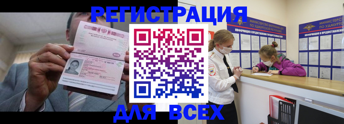 прописка ребенка в Ельце