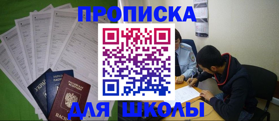 прописка для военкомата в Ельце