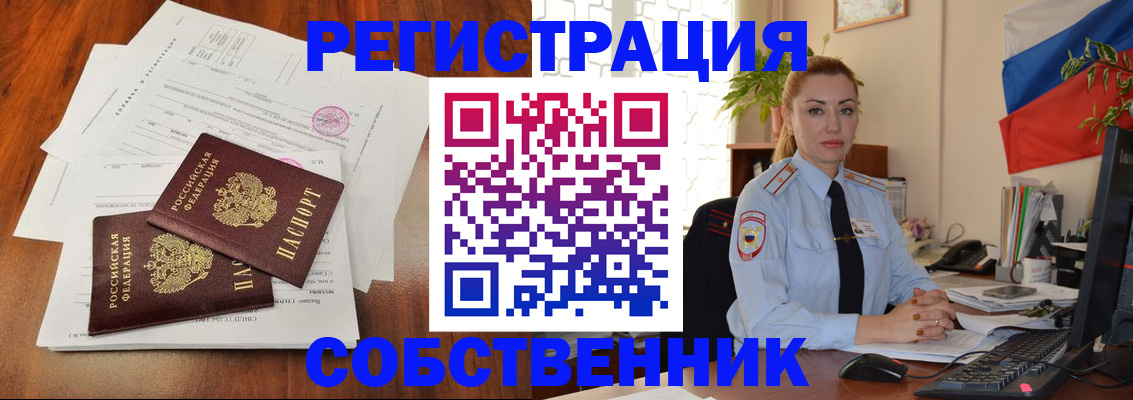 временная регистрация поиск в Ельце