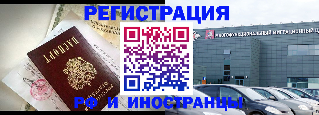 прописка гарантия в Ельце