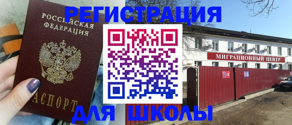 прописка паспорт в Ельце