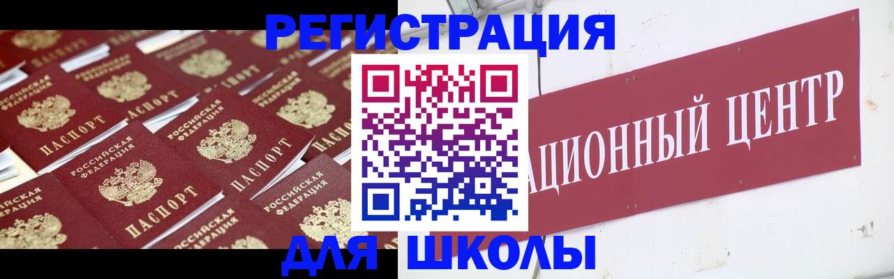 прописка в Ельце