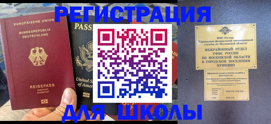 прописка 2025 в Ельце